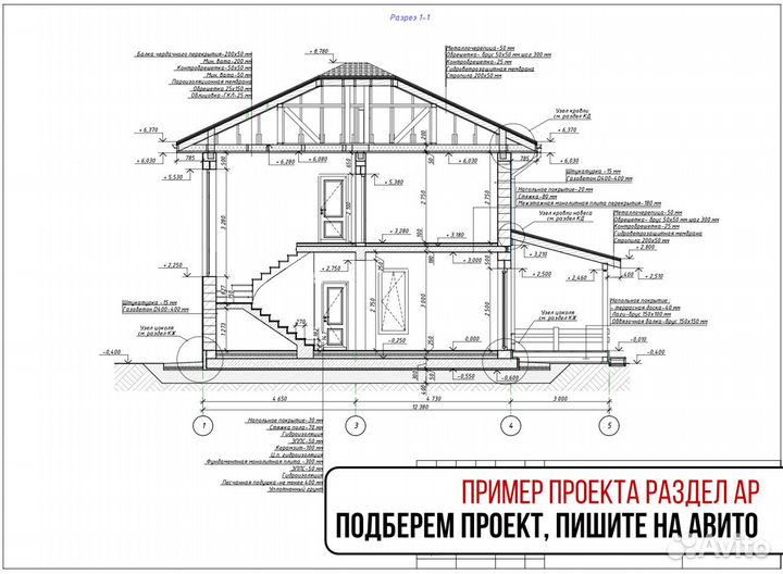 Готовые проекты популярных домов, более 300шт