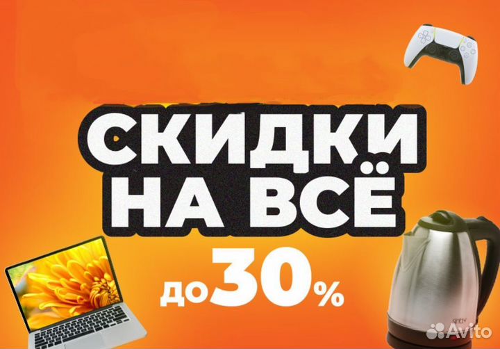 Скидка Ситилинк, мвидео, Эльдорадо, Билайн, Мегафо