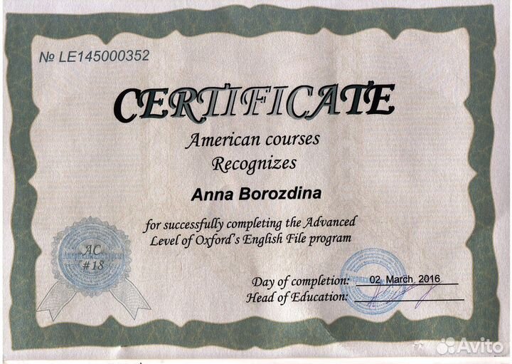 Сертифицированный репетитор по английскому языку