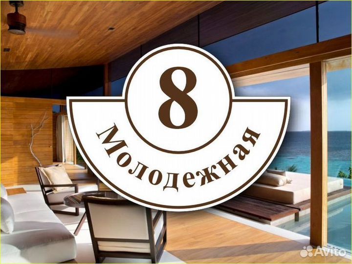 Адресные таблички из металла