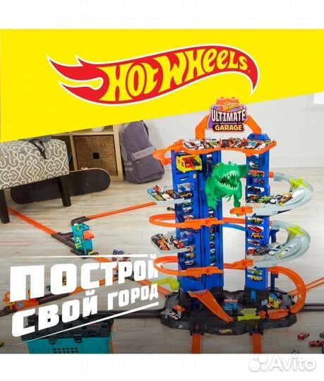 Набор игровой Hot Wheels Сити гараж с тиранозавром