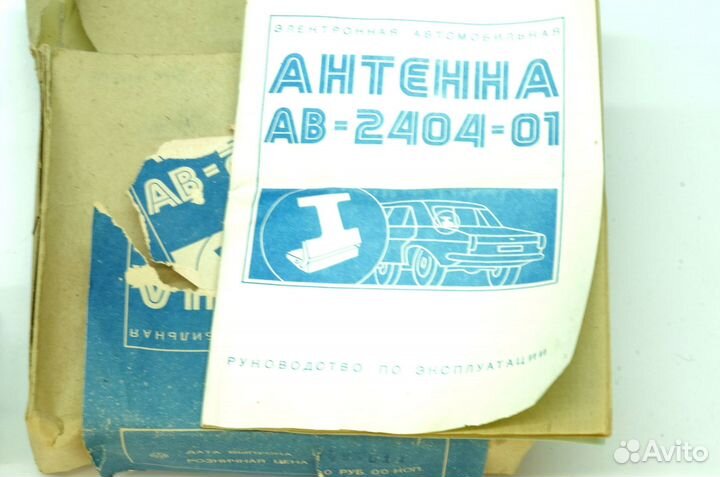 Антенна активная универсальная ав-2404-01