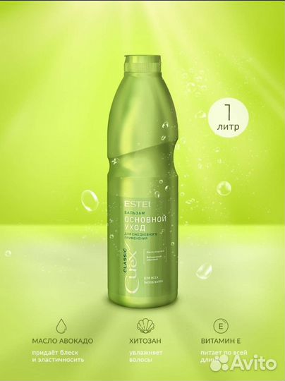 Набор estrl curex classic