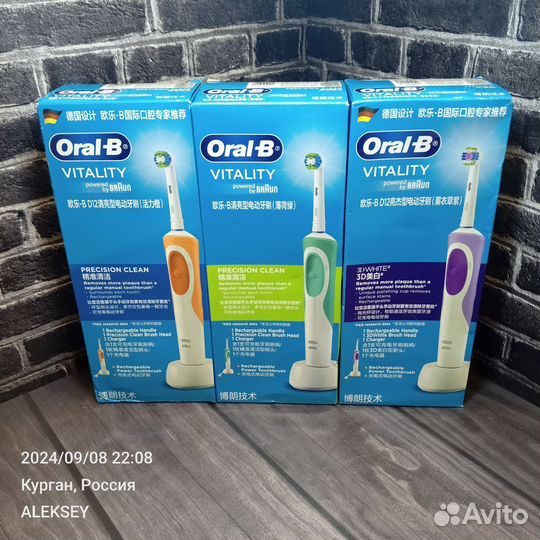 Электрическая зубная щётка Oral-B Vitality