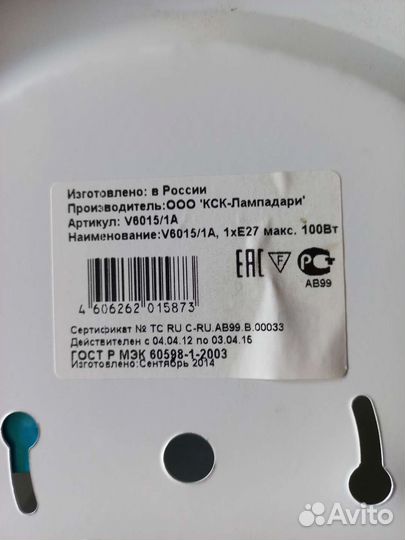 Лампа потолочная