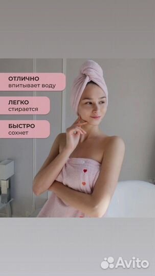 Халат полотенце с тюрбаном