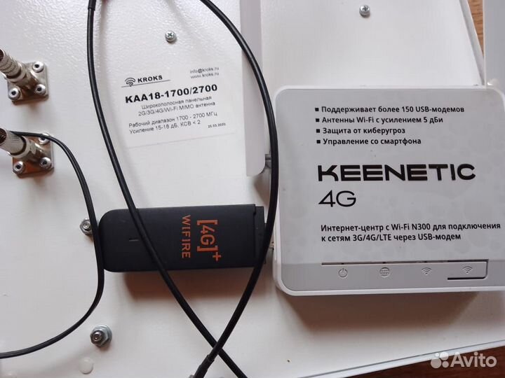 Продам антенну для интернета+роутер+модем