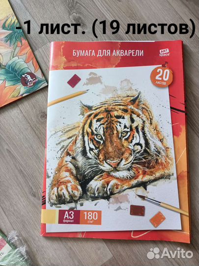 Бумага А3, А4, для пастели и акварели, пастель