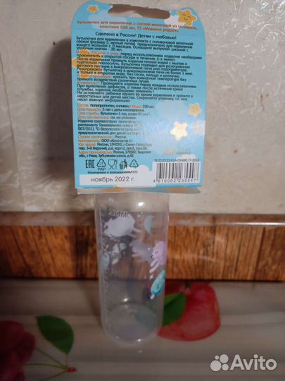 Бутылочка для кормления 0+