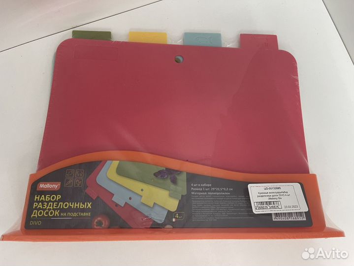 Кухонные аксессуары Mallony Набор разделочных досок divo 4 шт