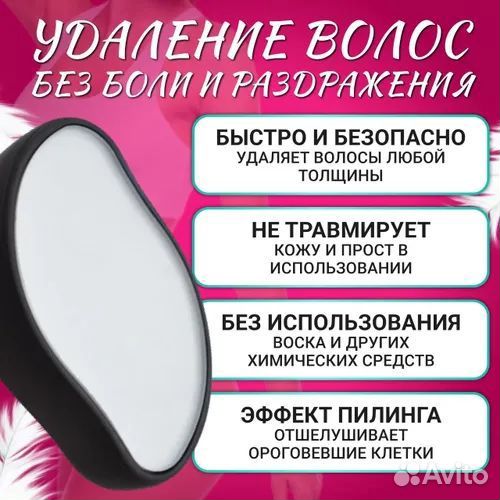 Ластик депилятор