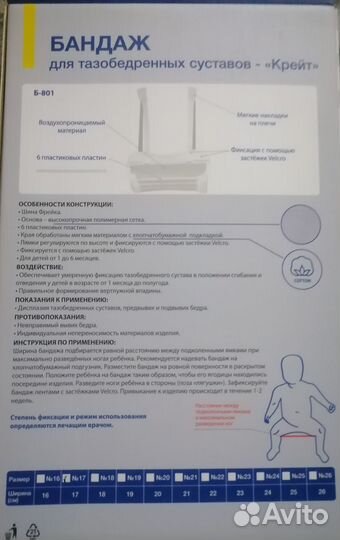Подушка, шина фрейка