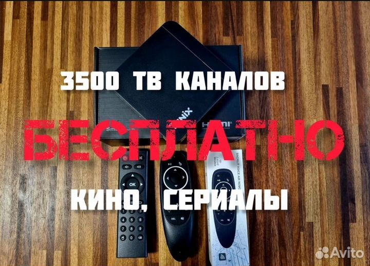 Android tv приставка+пульт с голосовым управлением