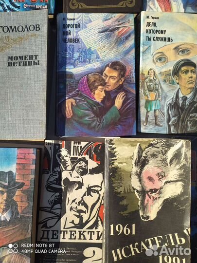 Книги. СССР. 15 шт