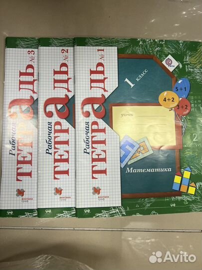 Тетрадь тренажер