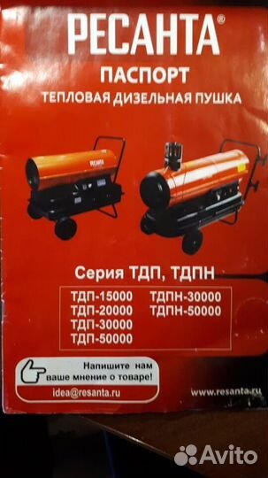 Тепловая пушка дизельная бу