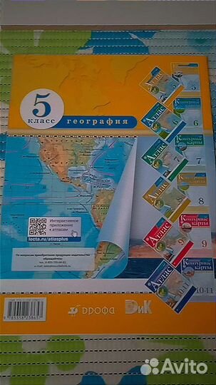 Атлас 5 класс
