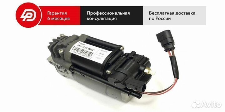 Компрессор пневмоподвески Audi SportBack A7