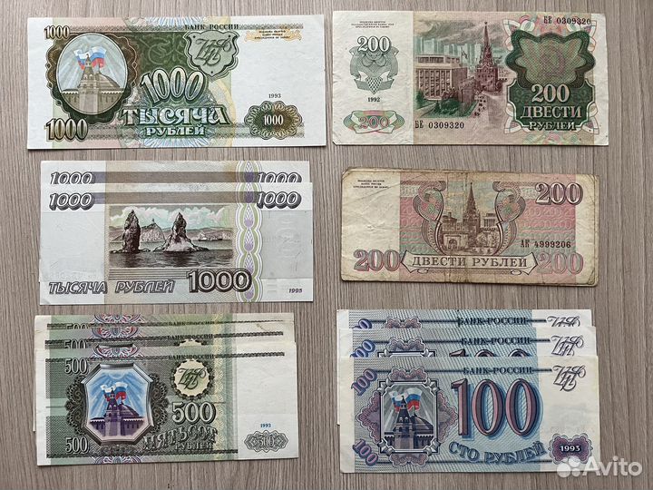 Банкноты СССР