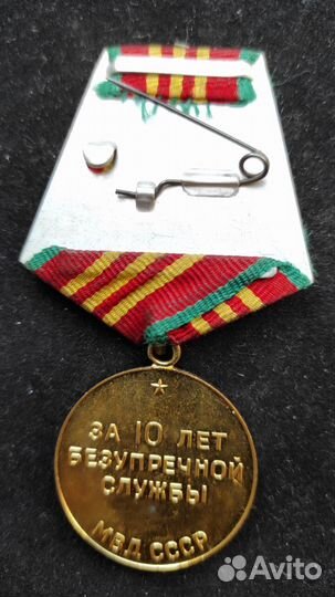 Ведомственные знаки за выслугу лет 3 степени