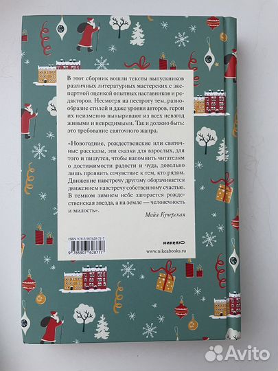 Новогодние книги