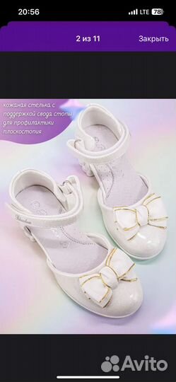 Туфли детские для девочки 30 размер