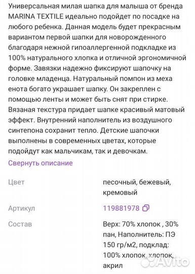 Шапка зимняя