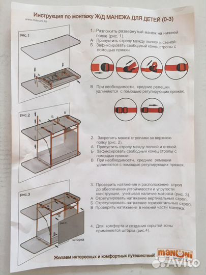 Ж/д манеж (0+) со шторкой