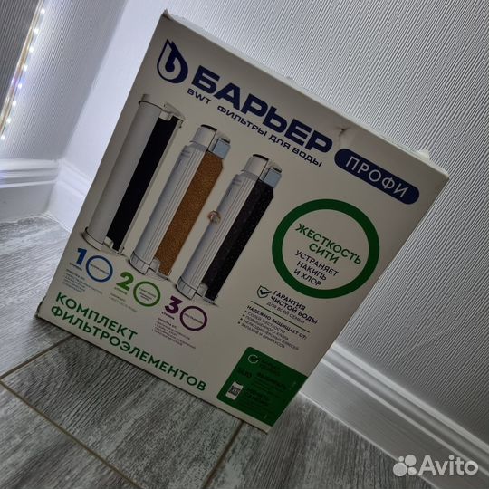 Комплект фильтроэлементов для воды Барьер профи
