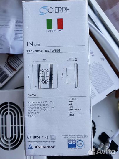 Осевой вентилятор