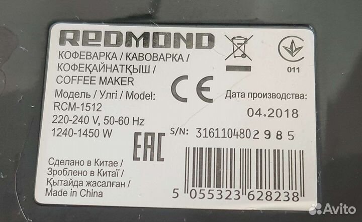 Кофеварка Redmond RCM - 1512