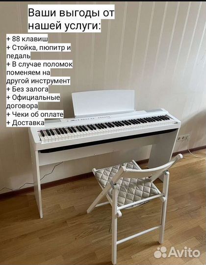 Yamaha цифровое пианино