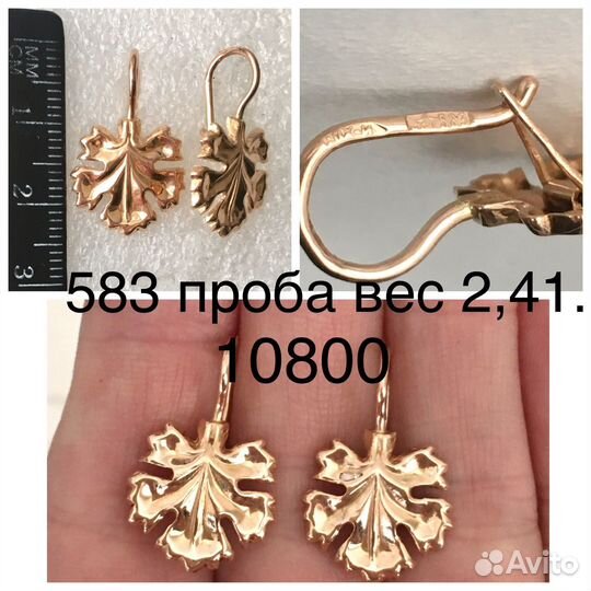 Советские золотые серьги 583 пробы