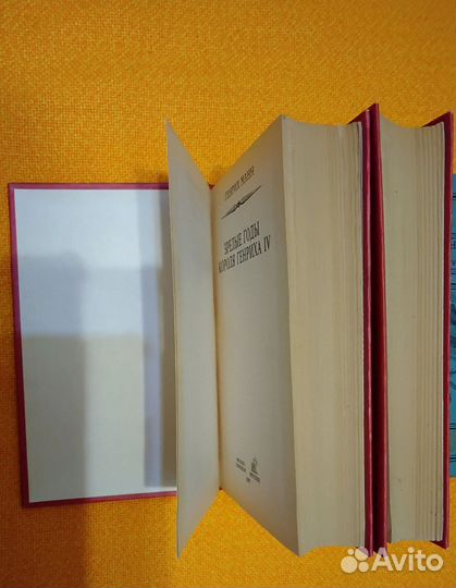 Генрих Манн, дилогия о короле Генрихе 4