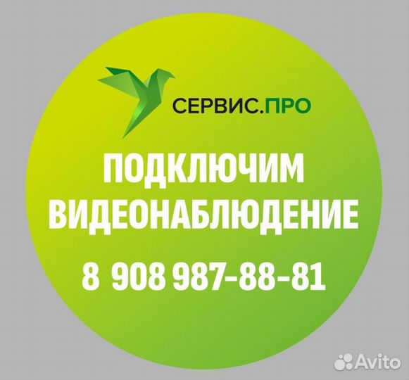 Подключение камер видеонаблюдения