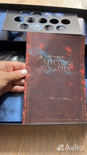 Игра настольная Фантом колдуна