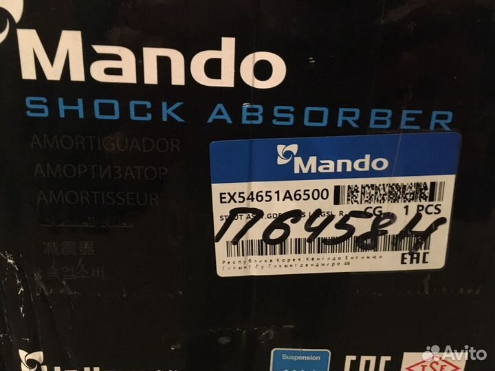 Стойка передняя левая/правая Hyundai i30/Kia Ceed