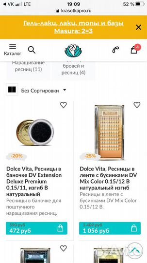 Ресницы для наращивания премиум