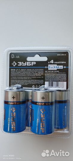 Адаптер для аккумуляторов и батареек аа