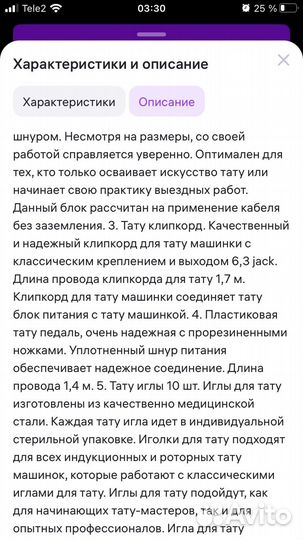 Роторная тату машинка и набор к ней