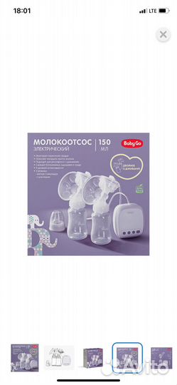 Молокоотсос электрический двойной