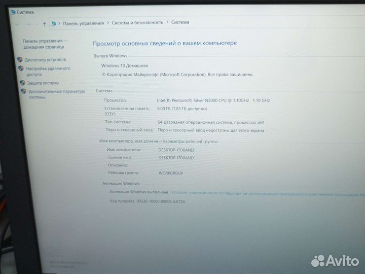 Asus Intel pentium silver n500 1.10 GHz ssd 250 t3