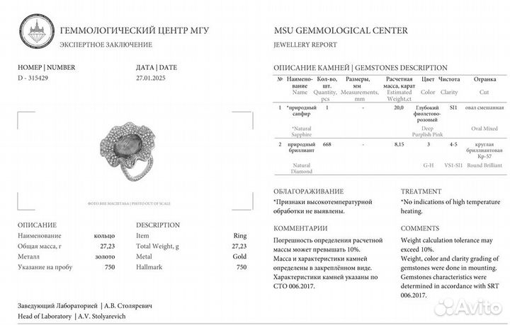 Кольцо No name Natural Sapphire 20,0 ct & Diamonds 8.15 ct Moving Flower