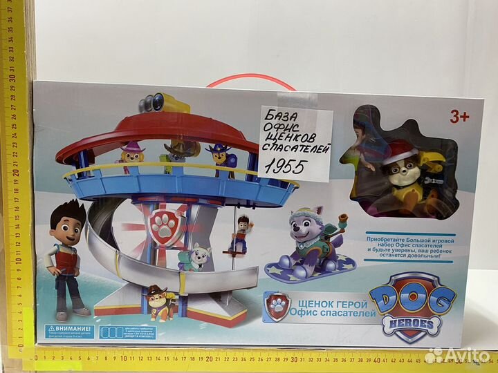 База щенков спасателей