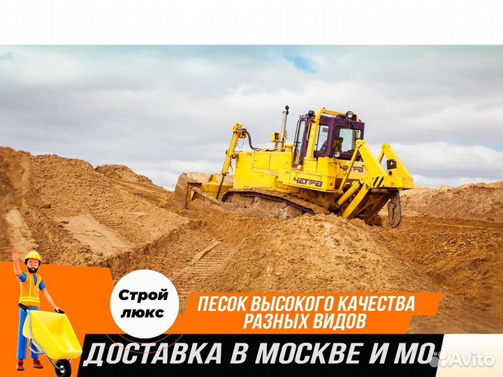 Песок