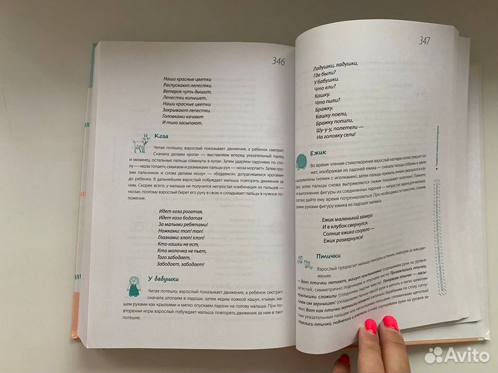 Помогите малышу заговорить