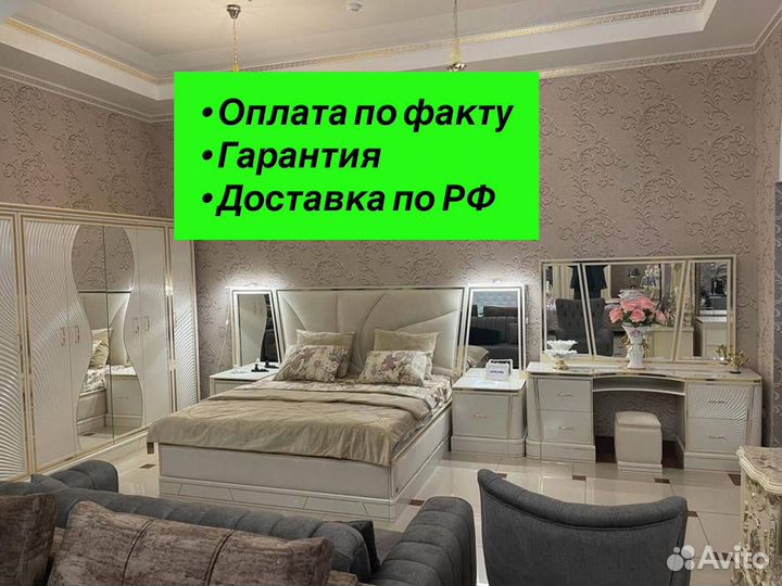 Спальный гарнитур Турция