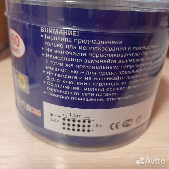 Новогодняя гирлянда