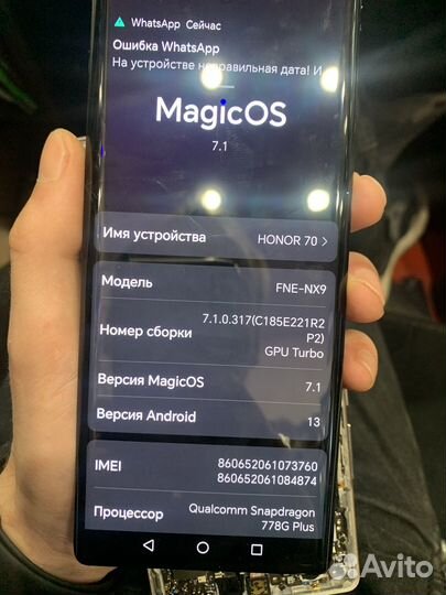 Дисплей Honor 70 б/у