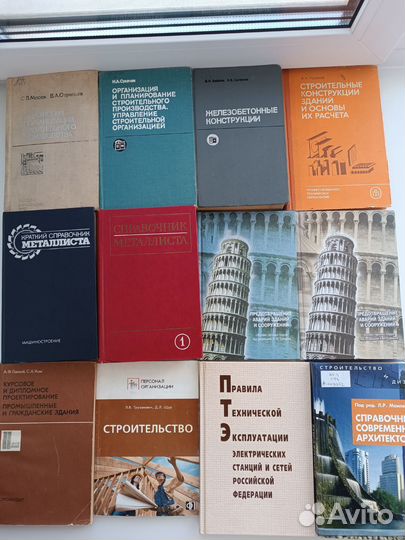 Книги по строительству